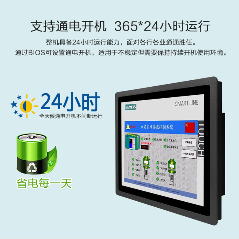 黑色鋁合金工控一體機(jī)