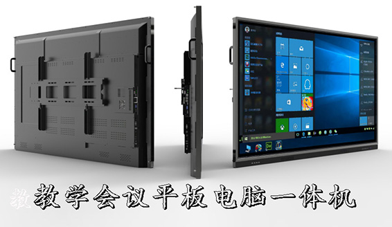 邁譽(yù)赫教學(xué)觸摸一體機(jī)助力坦洲理工多媒體教室