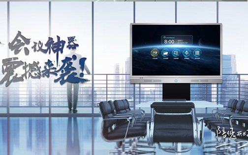 邁譽赫會議培訓(xùn)觸摸一體機（會議平板）