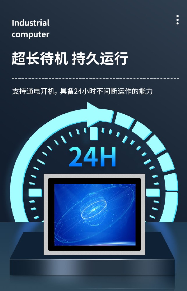 觸摸屏工控一體機在MES領(lǐng)域的運用